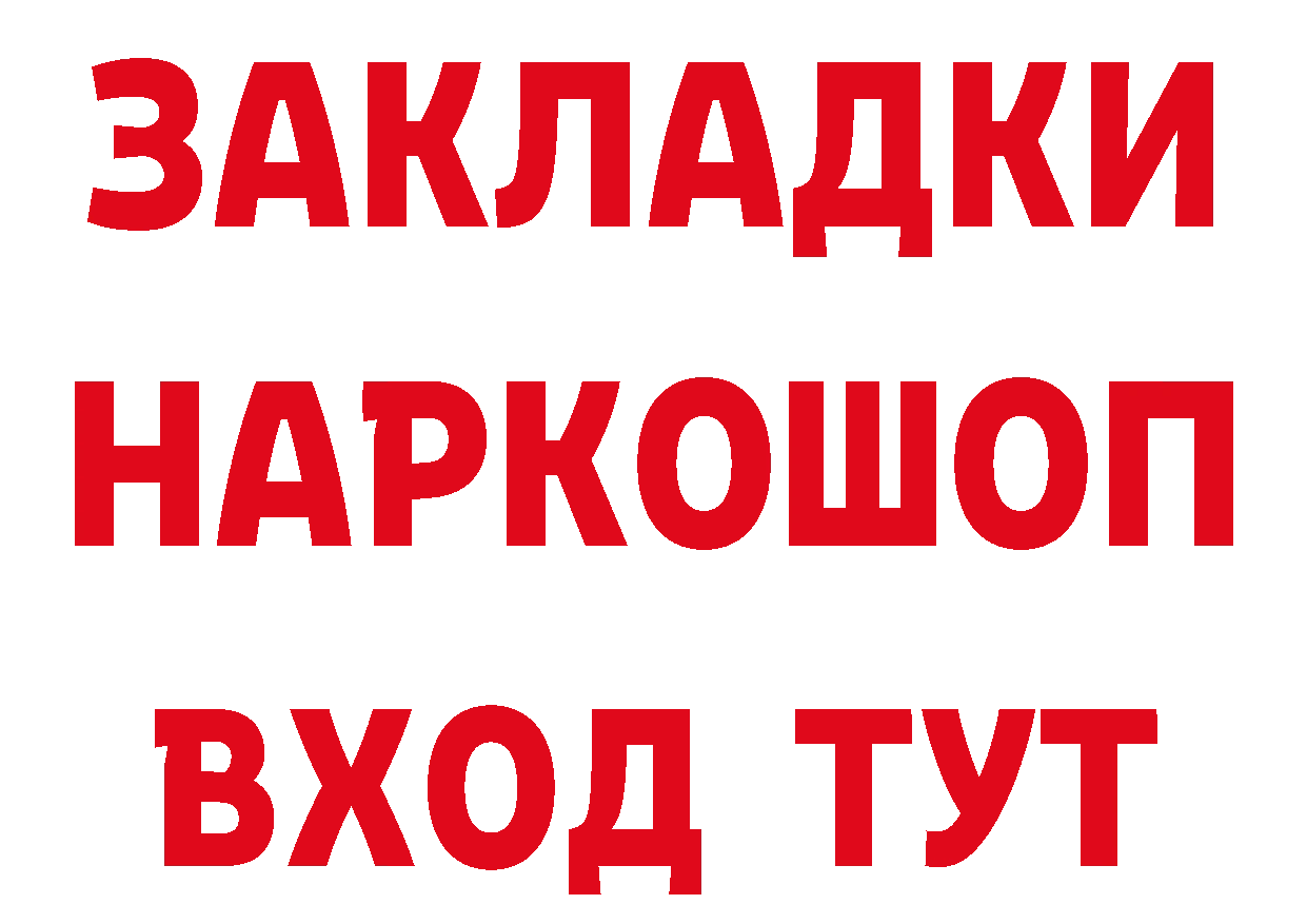 Продажа наркотиков  какой сайт Куйбышев